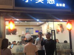 门面-小实惠嘉(威海路店)