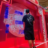 别克昂科威S 勒是Spicy！——火锅与汽车的完美搭配[礼花]