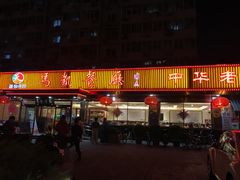 门面-马凯餐厅(长椿街店)