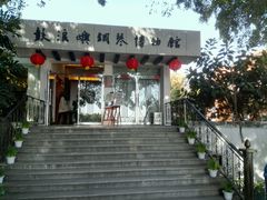 -鼓浪屿钢琴博物馆