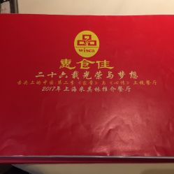 -惠食佳·宴会厅(滨江西路店)