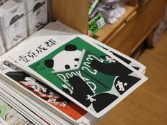 -野狗商店(瑞光店)