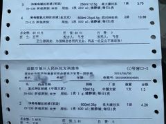 账单-唯成•韩国炭火烤肉 유성고기