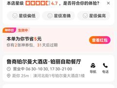 -鲁商铂尔曼大酒店·铂丽自助餐厅