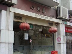 -小实惠嘉(威海路店)