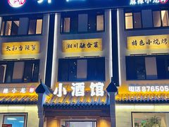 -有位虾匠·香辣蟹·小龙虾(李村店)