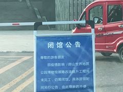 -房山世界地质公园博物馆