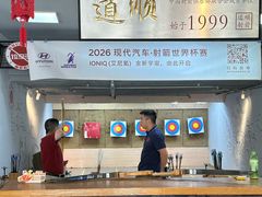 -道顺射箭·团建·骑射(张杨路店)
