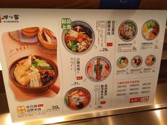 菜单-刀小蛮半只鸡过桥米线(家乐福四元桥店)