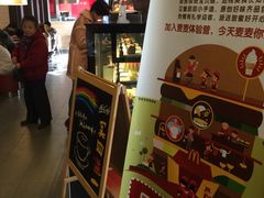 -麦当劳(曲阳店)