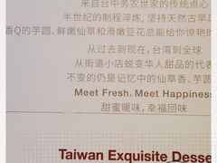 -鲜芋仙(宝地广场店)