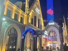 -LENBACH兰巴赫西餐啤酒坊(大连东港店)
