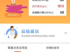 -爱康国宾体检中心(总部基地分院)