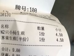 -小杨生煎(黄河路店)