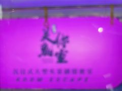 -关你鬼室大型密室逃脱(佛山创意园店)