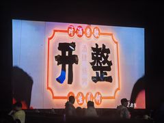 -启东恒大海上威尼斯酒店