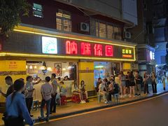 门面-呐咪傣园·云南菜(石厦店)