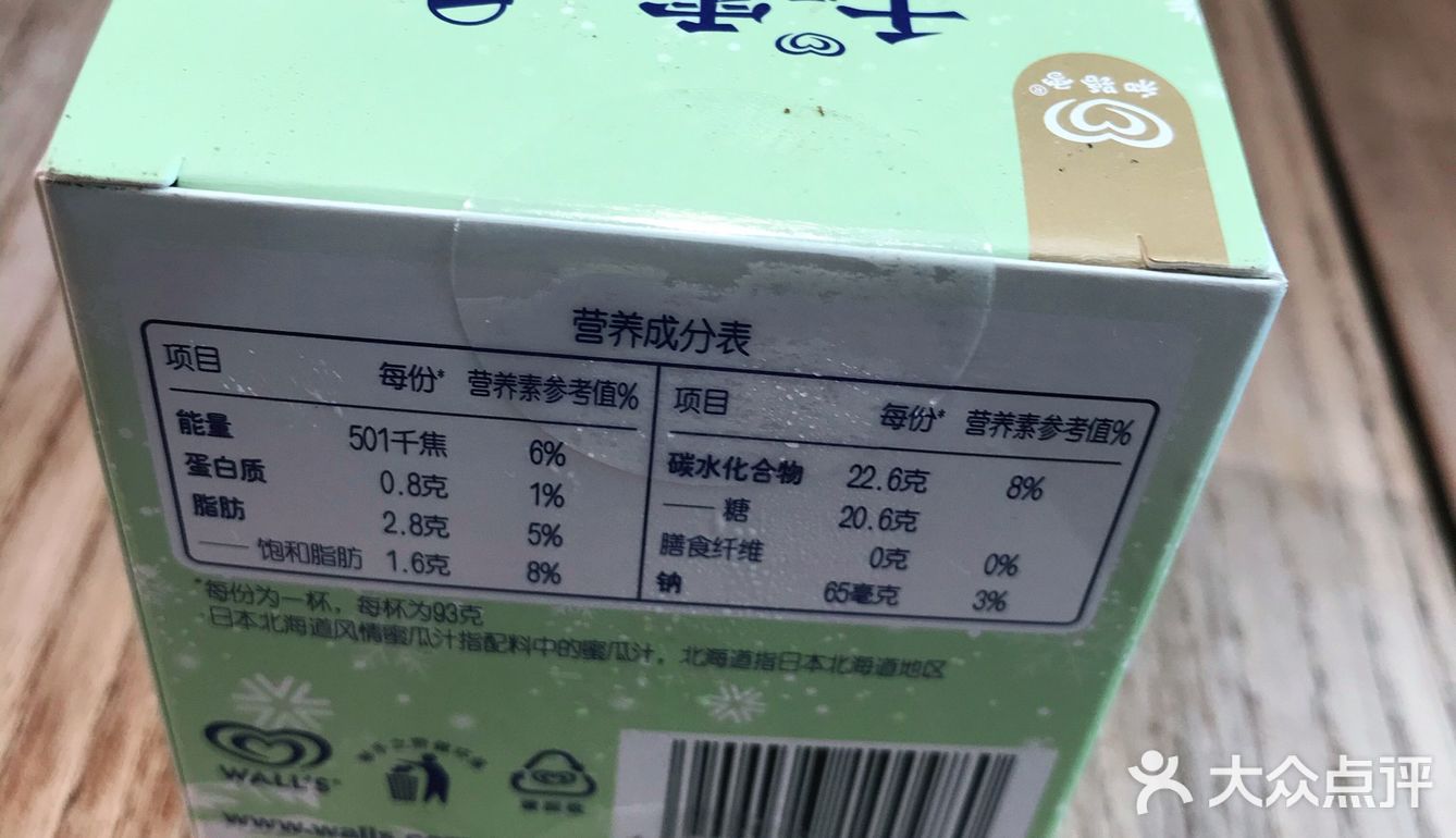 千层雪新品打卡｜和路雪&盒马出品千层雪[调皮]