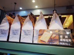-爸爸糖手工吐司(苏州环球188店)