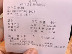 -老字号蛇口德记烧腊饭店·海鲜加工