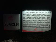 -816工程景区