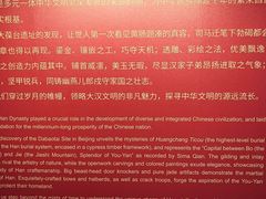 -北京大葆台遗址博物馆