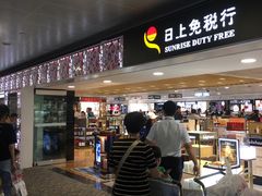 -上海浦东国际机场-T2航站楼