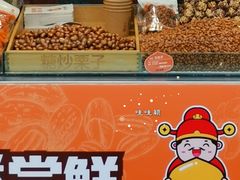 -满谷宝栗(奥林匹克店)