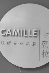 -卡蜜拉美甲美睫专门店