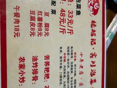菜单-又见炊烟．纳西小院云南菜