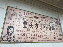 -谭记重庆老火锅(总店)