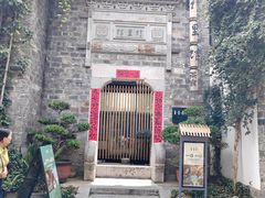 -竹里馆·淮扬菜·功夫茶(老门东店)