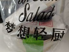 -Dreamsalad梦想轻厨(健康轻食·减脂沙拉·意面·祖庙店)