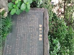 -静安公园(静安寺街道)