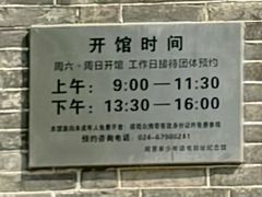 -周恩来同志少年读书旧址