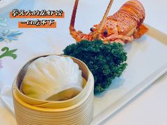 招牌龙虾饺皇-翠园(北京王府中环店)
