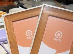 -海底捞火锅(劲松店)