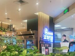 大堂-森味花园·日本料理(伊藤洋华堂亚运村店)