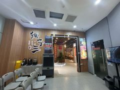 -狮子三•脆鳗鱼烤肉(信和廣場4樓店)