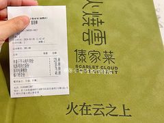 -浩海火烧云傣家菜(蓝港店)