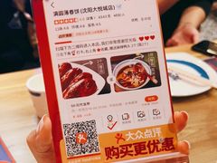 -满园烤鸭·春饼(中街大悦城店)