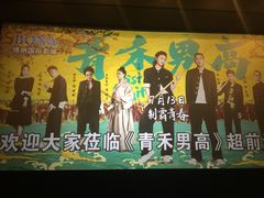 -博纳国际影城(合肥银泰中心店)