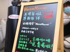 -Manner Coffee(IFS一楼店)