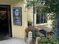 -桃园农庄烤全羊(江秋路店)
