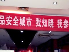 -曹祥泰(解放路店)