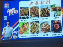-炭虎子水浒烤肉(梦时代店)