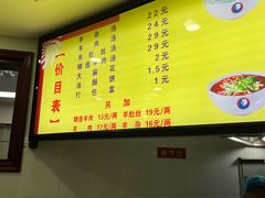 -郝刚刚羊杂割(柳巷店)