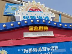 -武汉玛雅海滩水公园