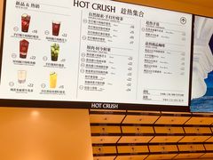 -HOT CRUSH趁热集合·现烤面包(环球港店)