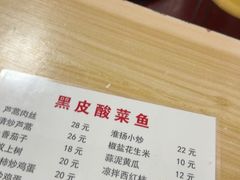 -黑皮酸菜鱼(绣花巷店)